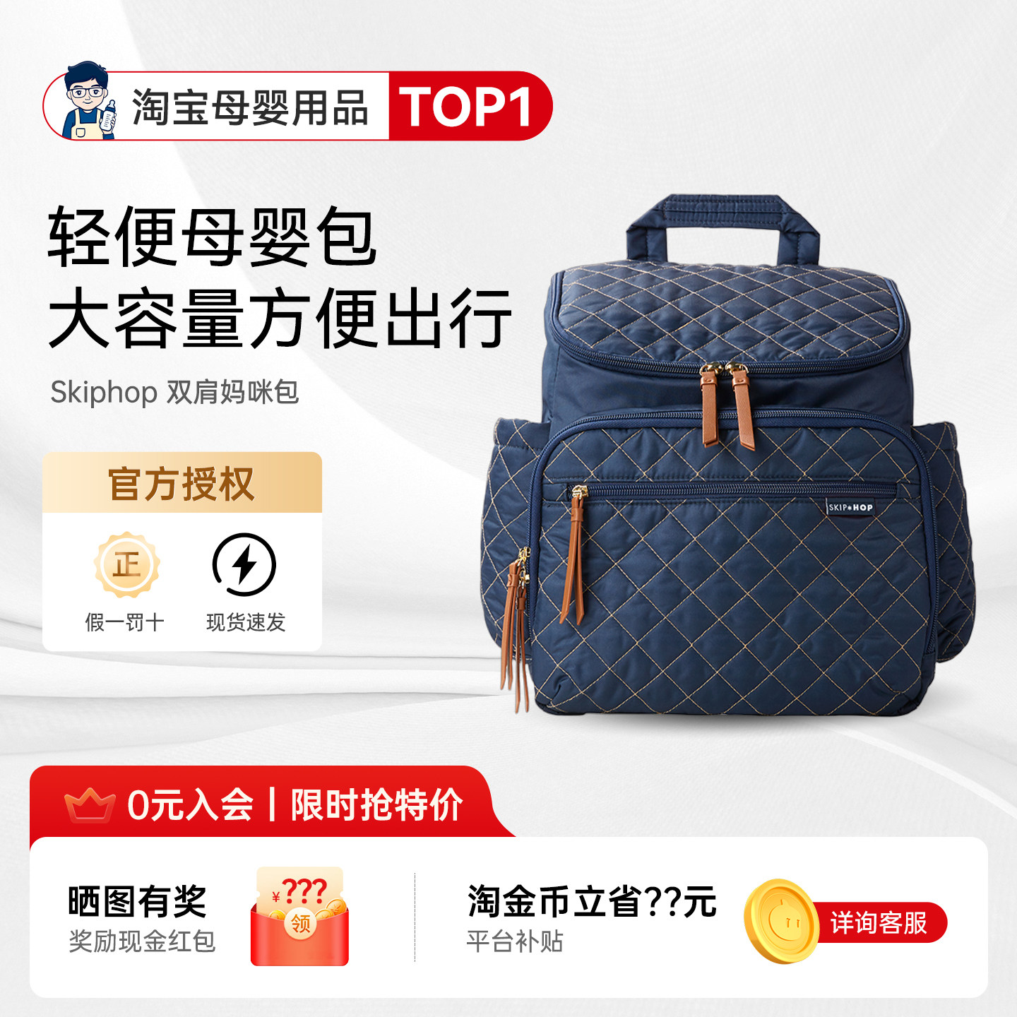 Skiphop妈咪包双肩包轻便母婴包外出新款时尚多功能大容量背包