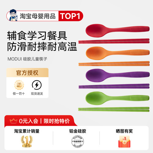 韩国进口modui硅胶儿童筷子勺子辅食学习餐具柔软防滑耐摔耐高温
