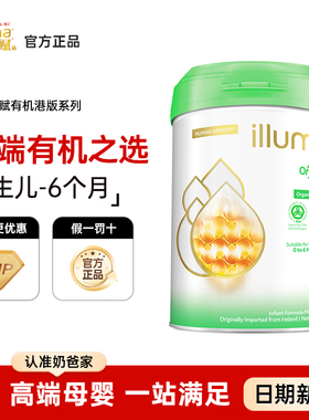 奶爸家惠氏Wyeth有机1段婴幼儿奶粉港版蕴淳蕴萃0-6个月