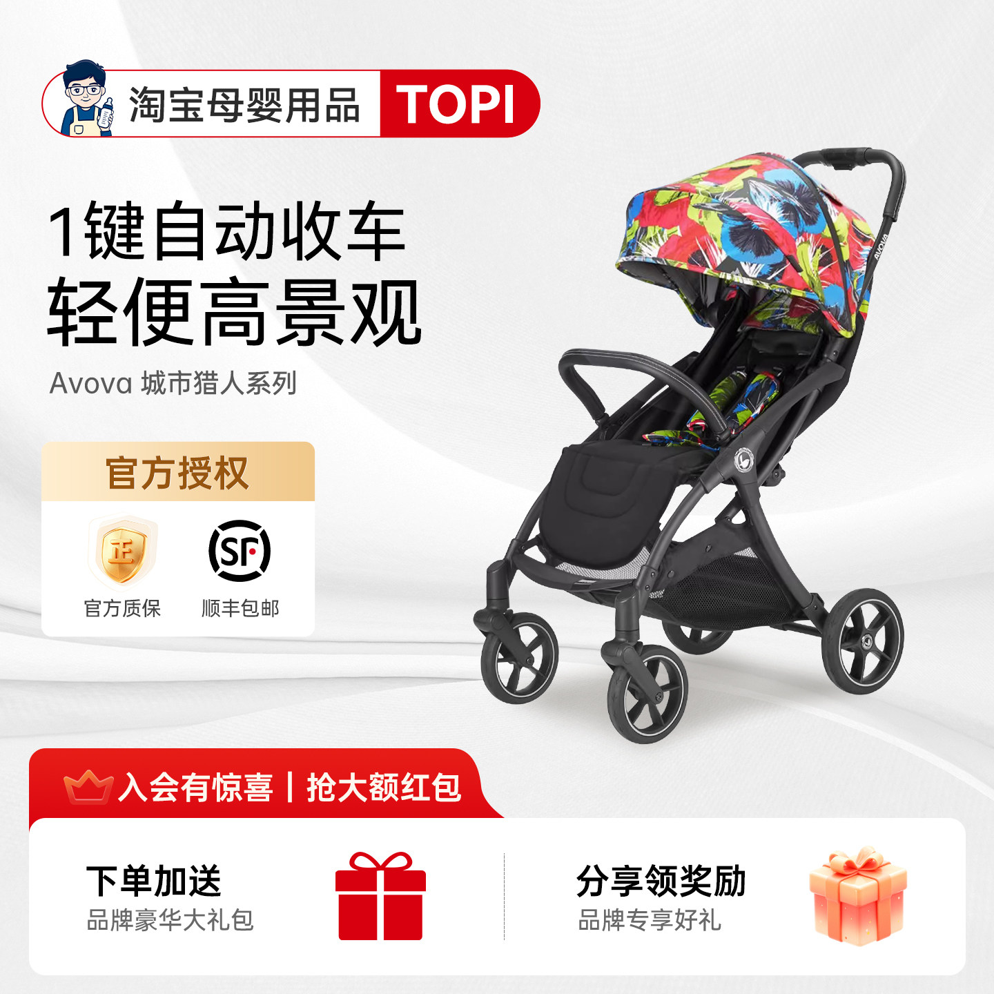 AVOVA城市猎人婴儿推车可坐可躺一键折叠高景观全地形推车