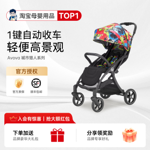 AVOVA城市猎人婴儿推车可坐可躺一键折叠高景观全地形推车