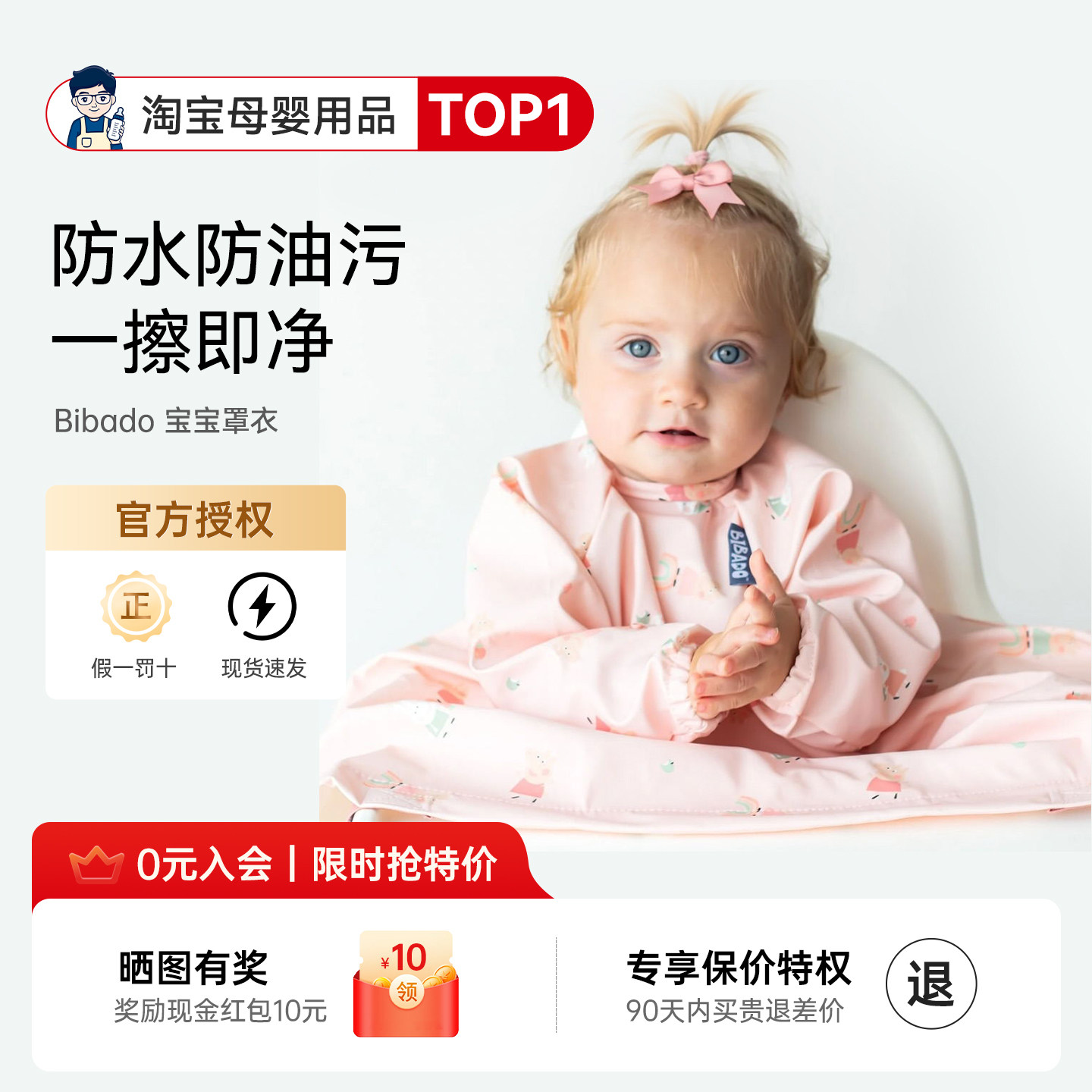 奶爸家Bibado饭兜宝宝罩衣儿童围裙吃饭围兜婴儿辅反穿衣防水防脏