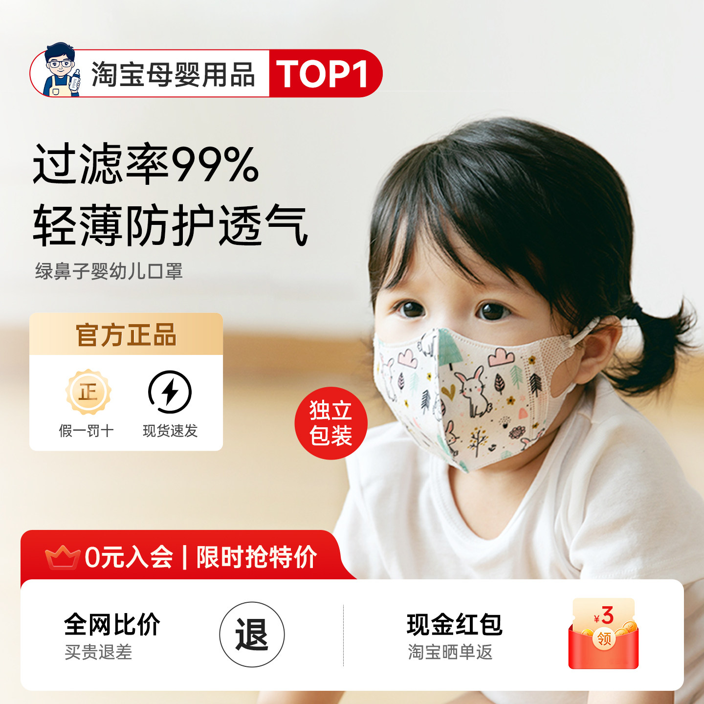 绿鼻子儿童口罩婴儿宝宝小孩秋冬一次性3d立体透气薄款防护口罩