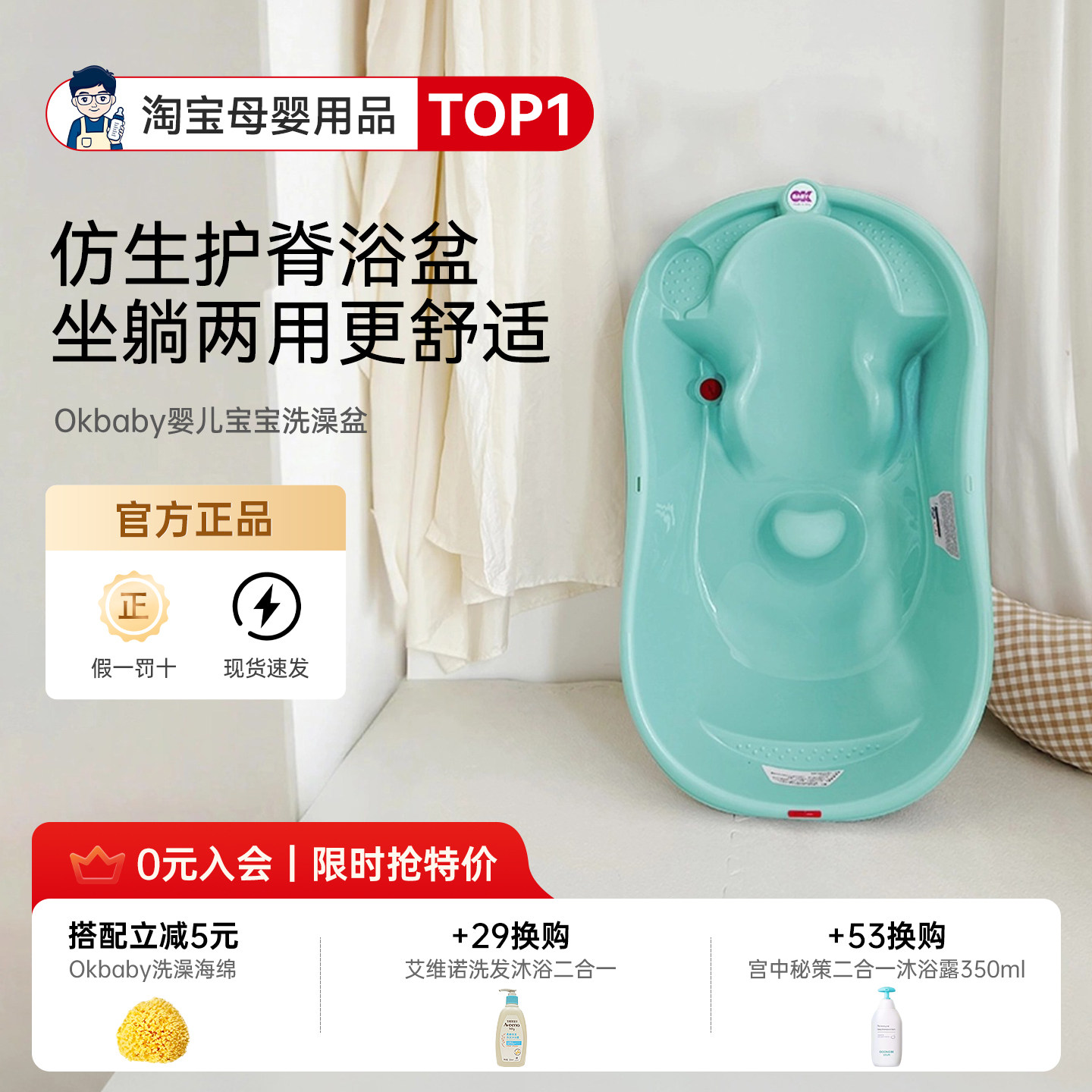 OKBABY婴儿宝宝洗澡盆儿童新生幼儿泡澡桶浴盆浴桶非折叠Onda巴新