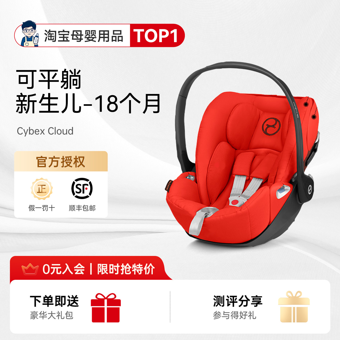 奶爸家Cybex新生婴儿提篮Cloud T-isize可平躺车载儿童安全座椅图片