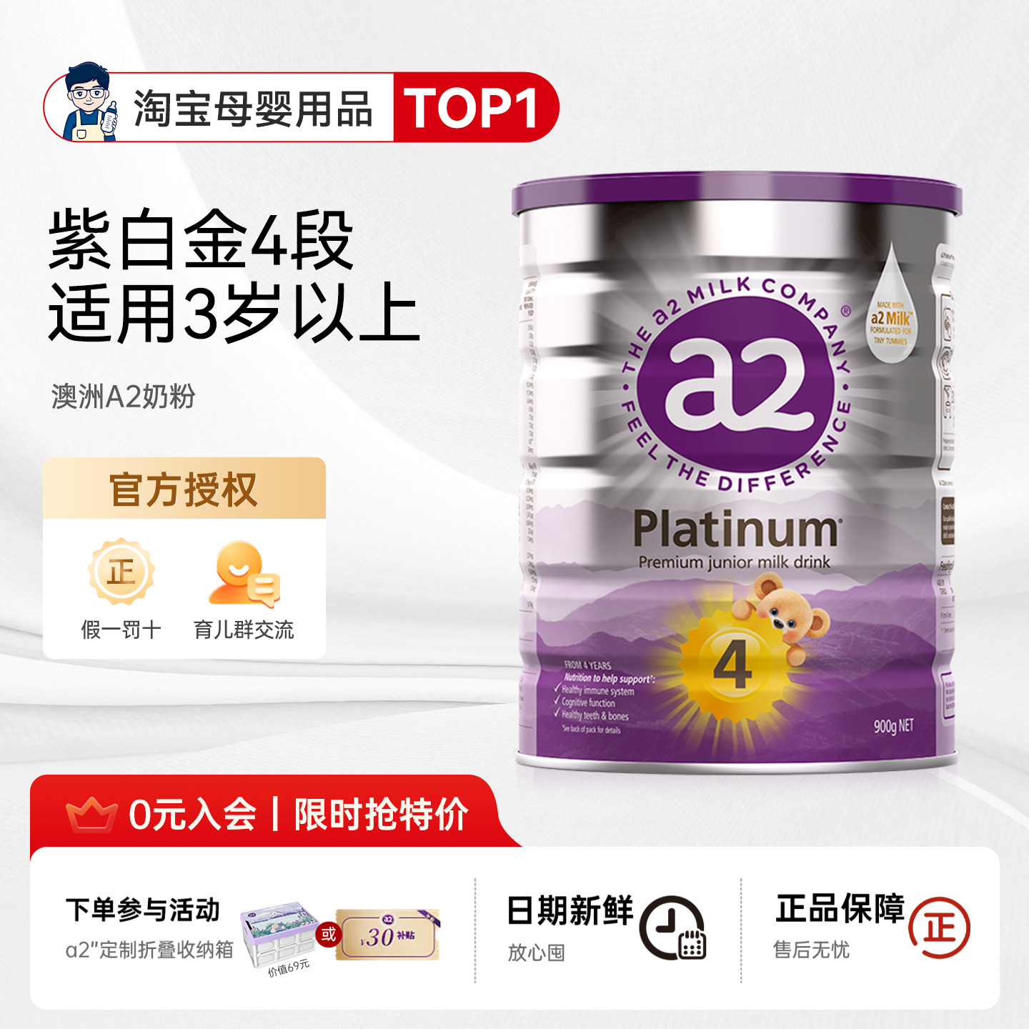 澳洲进口A2奶粉4段婴幼儿童紫白金宝宝奶粉官方正品3岁至初 - 实物图
