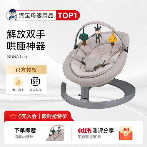 【官方正品】nunaleaf摇椅