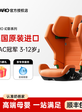 奶爸家德国进口RECARO儿童安全座椅大童汽车载用AXION1幻影3-12岁
