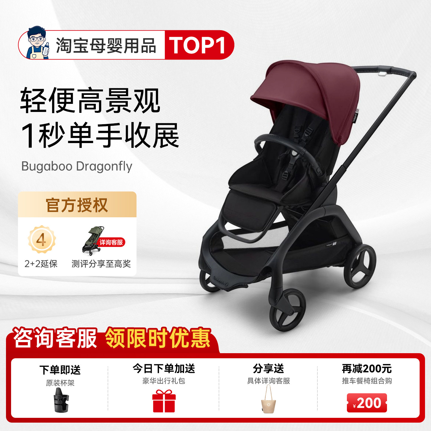 奶爸家特价！Bugaboo蜻蜓婴儿车