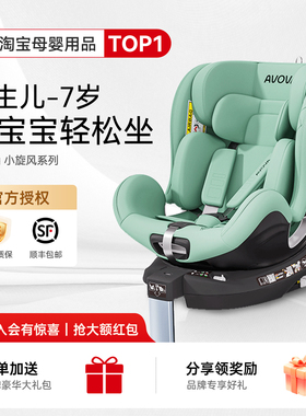 奶爸家AVOVA婴儿童安全座椅小旋风isize斯博贝2/61汽车载0-4-7岁F