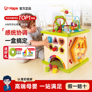 奶爸家Hape开心农场游戏盒绕珠多功能百宝箱串珠宝宝婴儿童益智