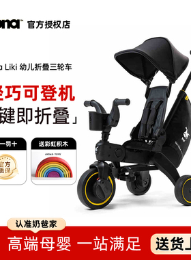 【奶爸家】Doona Liki婴儿推车宝宝遛娃神器1-3岁脚踏车可折叠