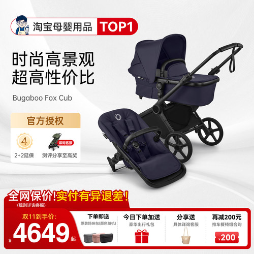 奶爸家特价！BugabooCub婴儿车