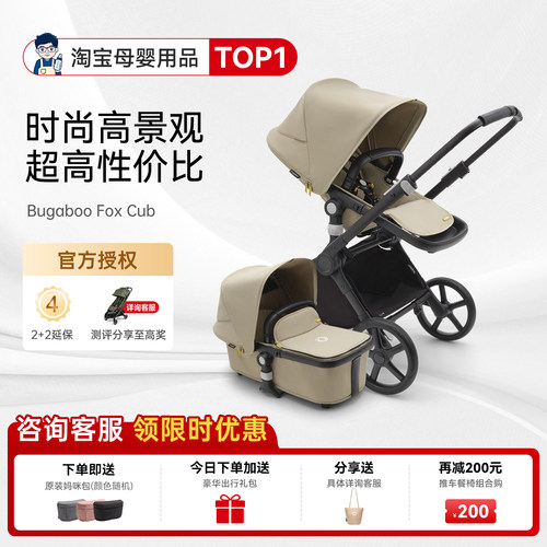 奶爸家特价！BugabooCub婴儿车