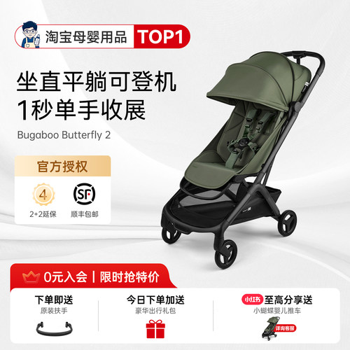 奶爸家特价！博格步小蝴蝶婴儿车