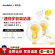 美德乐随心杯享韵免手扶丝韵翼舒悦版 吸奶器配件致韵导管黄膜护罩