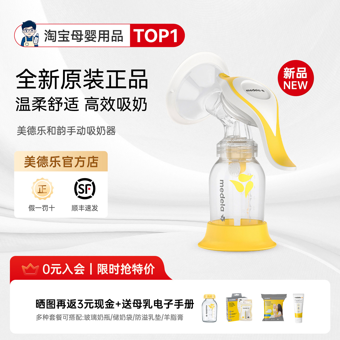 奶爸美德乐和韵手动吸奶器舒悦版单边集乳器便携吸乳挤奶接奶神器