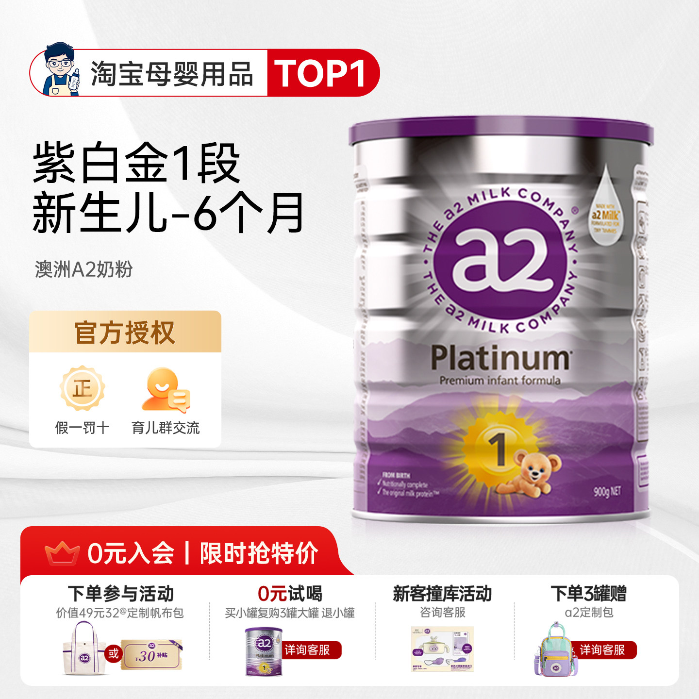 奶爸家澳洲进口A2奶粉1段婴幼儿童紫白金版新生儿宝宝奶粉0-6个月