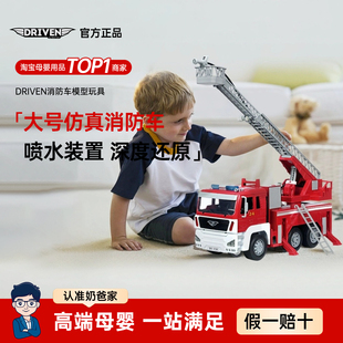 北美Driven大号消防车模型儿童仿真玩具垃圾回收大工程车男孩礼物