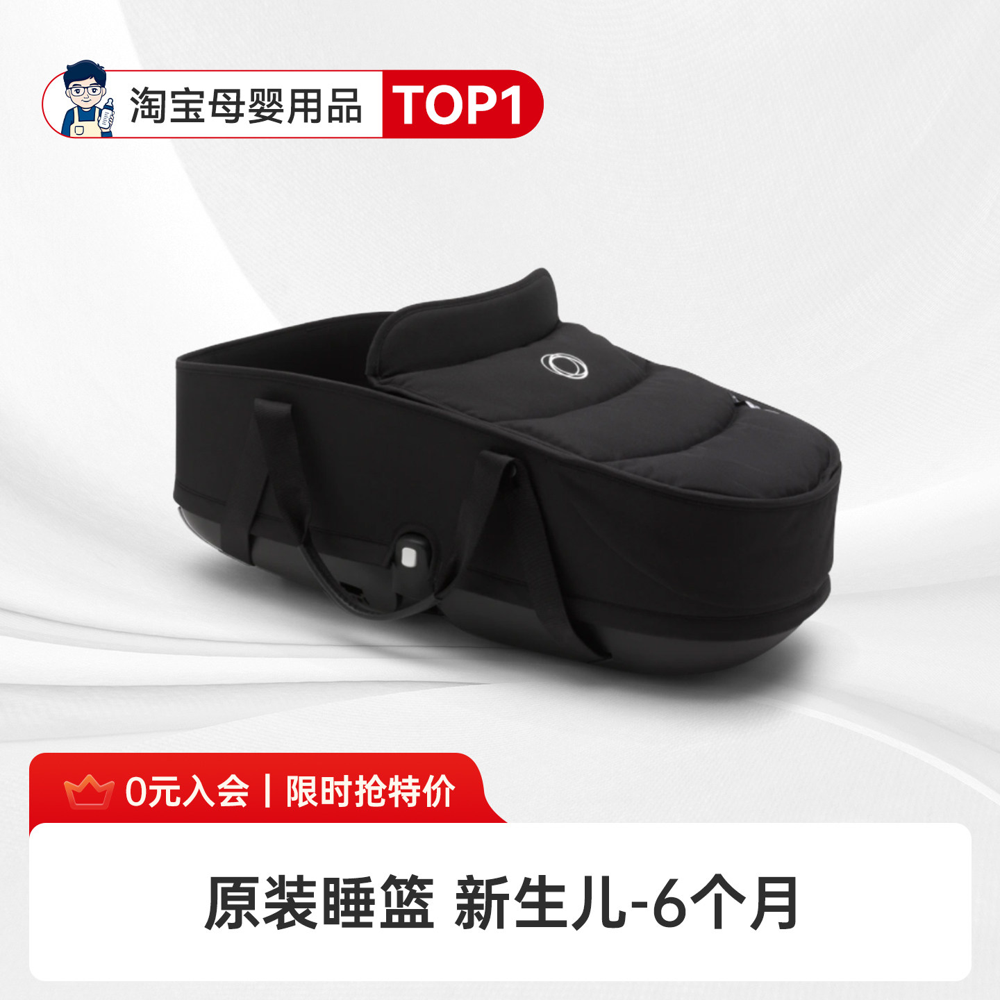 奶爸家Bugaboo Dragonfly/Bee6婴儿推车原装新生儿睡篮宝宝平躺睡
