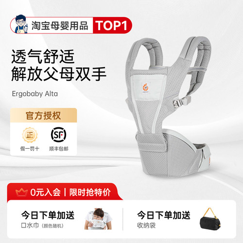 奶爸家特价！Ergobaby腰凳