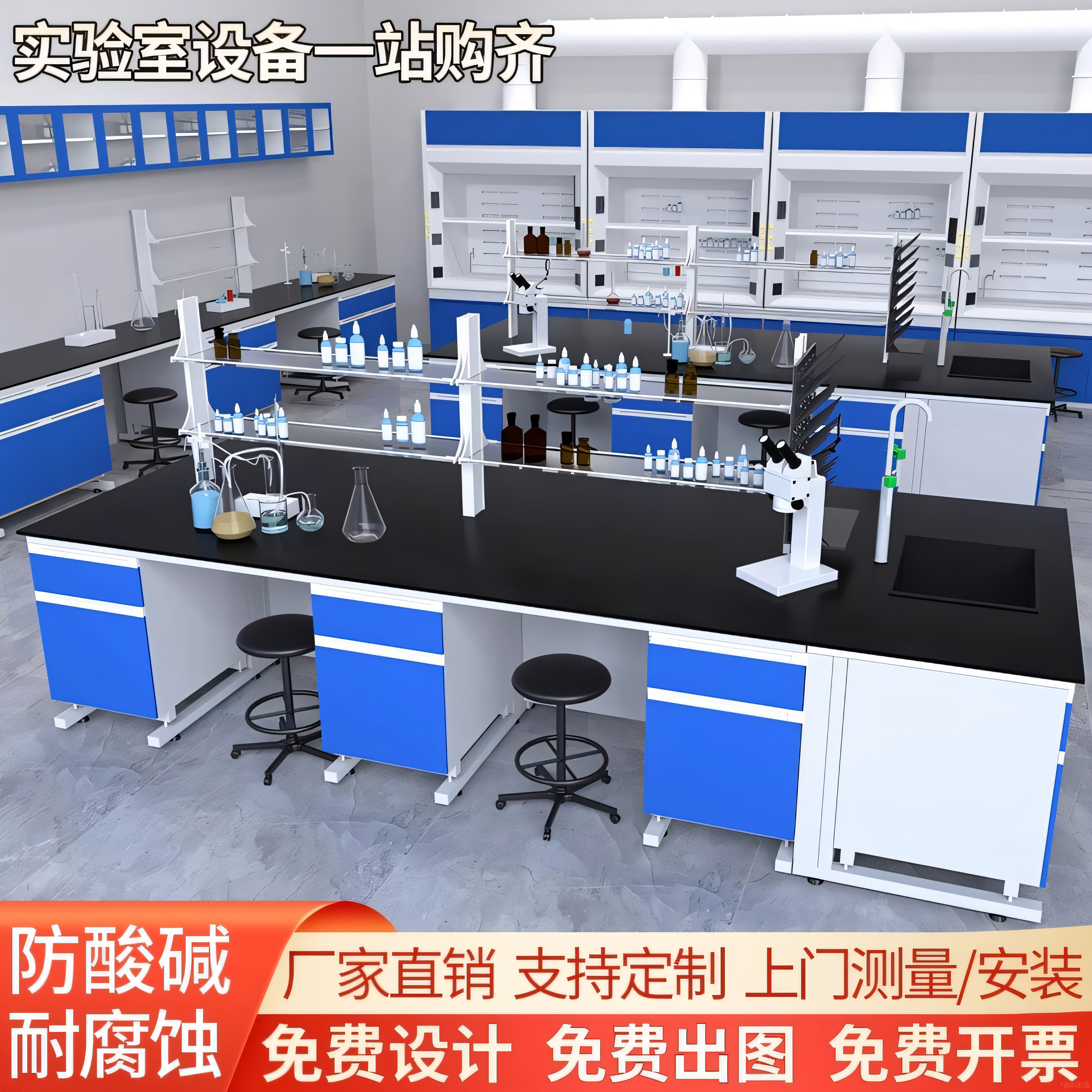 全钢实验台钢木边台实验室工作台中央台化验室试验桌操作台通风橱