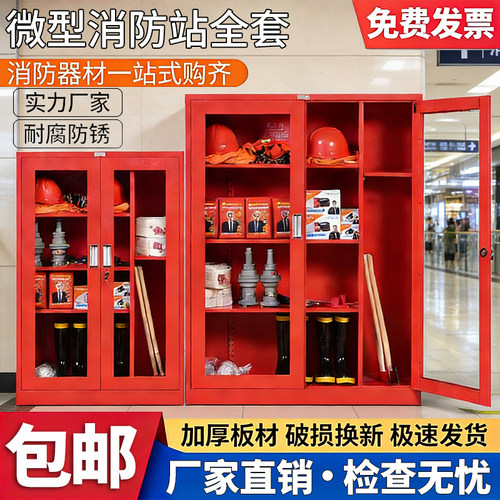 微型消防站资质齐全,免费开票