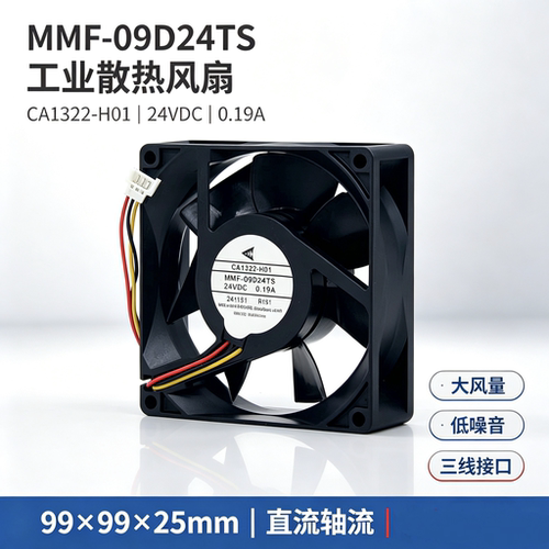 全新原装变频器风扇CA1322-H01 MMF-09D24TS-RM1 24V 0.19A