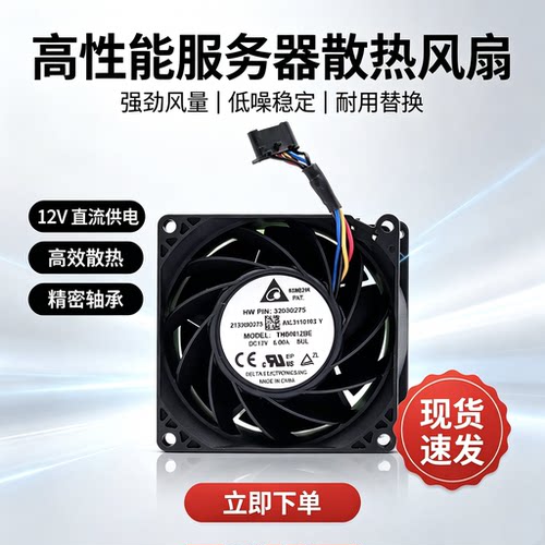 THB0812BE 台达 8038 12V 6A 8CM 高转速超级暴力大风量散热风扇
