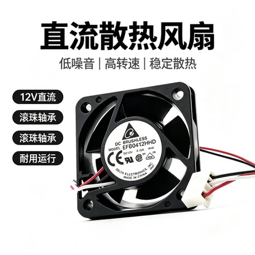 EFB0412HHD 12V 0.15A 华三H3C 3600 5600 交换机s5500风扇4020