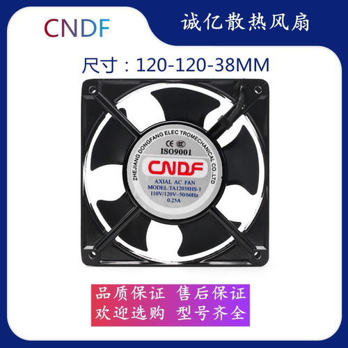 全新CNDF TA12038HSL-2 220V散热风扇工业机柜控制柜静音轴流风机