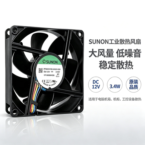 PF80251B2-0000-S99建准8025 12V 3.4W 双滚珠PWM调速散热风扇8CM