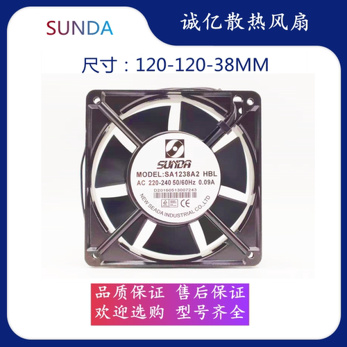 全新SUNDA SA1238A2HBL 220V散热风扇工业机柜控制柜小型轴流风机