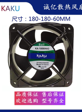 全新KAKU卡固 KA1806HA2 220V散热风扇工业排风扇控制柜轴流风机