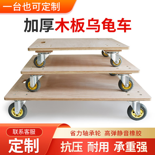 加厚木板乌龟小推车四轮