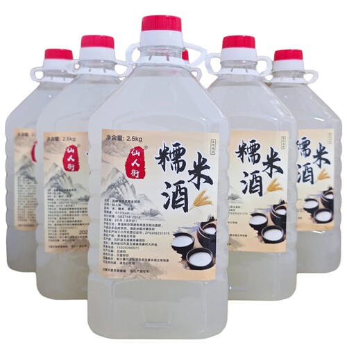 仙人街糯米酒发酵型低度糯米甜酒贵州石阡特产醪糟汁3-5斤