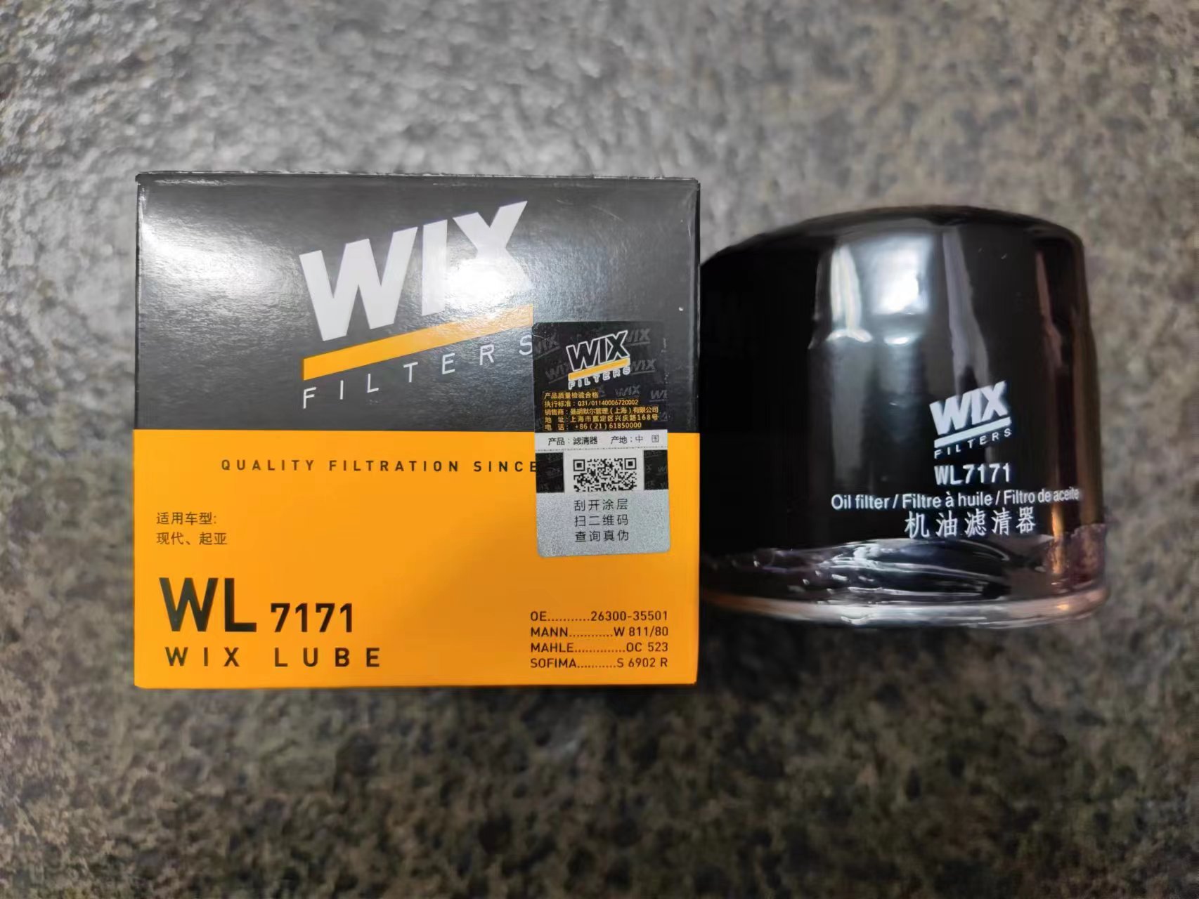 WIX维克斯适配现代途胜悦动名图索纳塔起亚K3K4K5狮跑机油滤芯