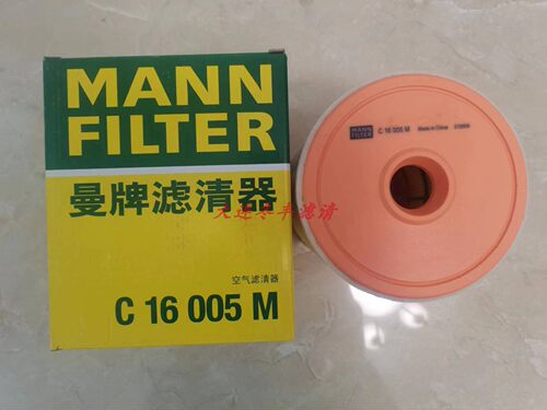 曼牌A6L空气滤清器C16005