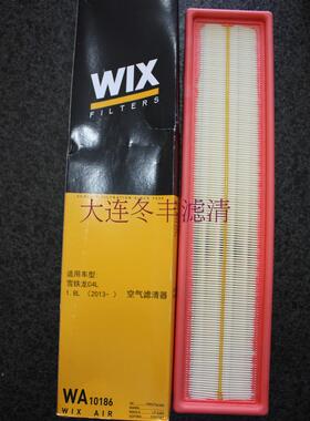WIX维克斯 适配雪铁龙世嘉凯旋307 308 C4L DS5LS 空气滤芯空滤