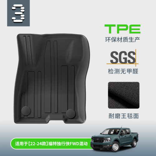 专车专用量身定制一体成型
