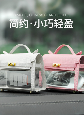 网红汽车钥匙包2024新款女士钥匙包挂件小提包创意汽车钥匙包通用