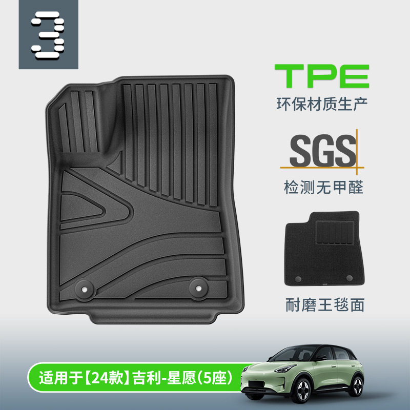 专车专用量身定制一体成型图片