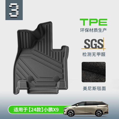 专车专用量身定制一体成型