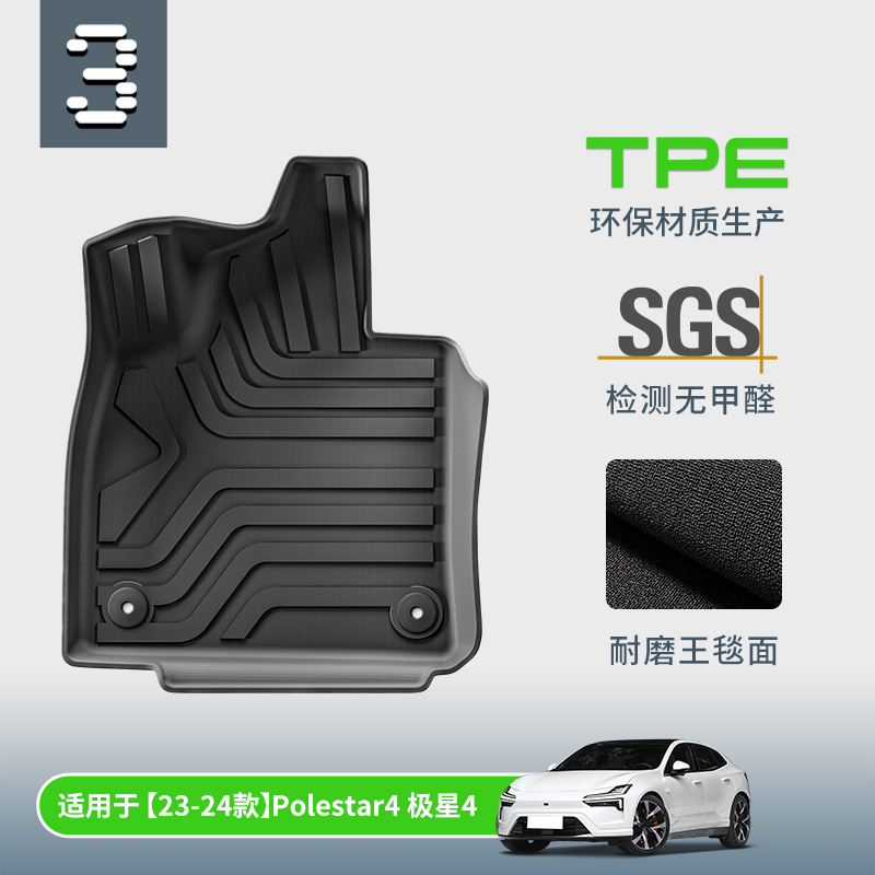 专车专用量身定制一体成型