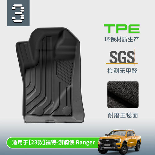 专车专用量身定制一体成型