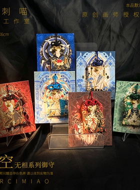 二刺喵 深空周边二次元动漫吧唧徽章镭射票御守挂件生日创意礼物