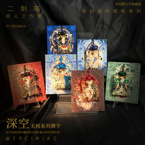 二刺喵 深空周边二次元动漫吧唧徽章镭射票御守挂件生日创意礼物