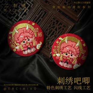 二刺喵 ch国拟周边瓷原创刺绣吧唧徽章二次元动漫创意生日礼物
