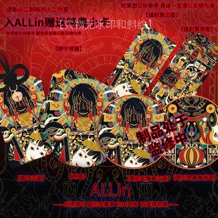 二刺喵 游戏 头七怪谈同人周边子车甫昭吧唧徽章镭射票挂件二次元