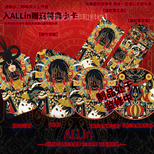 画师授权同人原创徽章